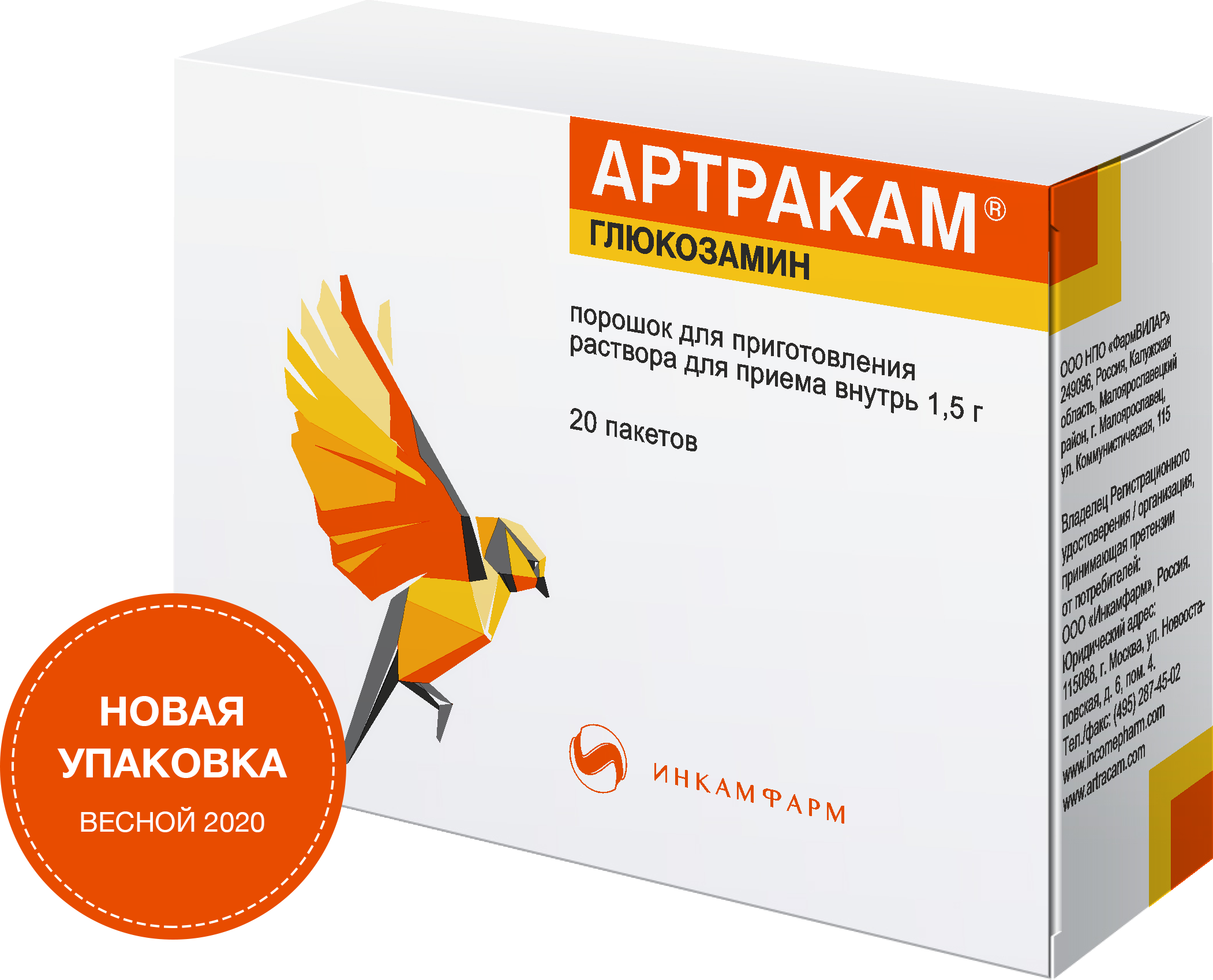 Артрокам для суставов. Артрокам мазь. Артракам 1,5 n20 пак пор д/р-ра ФАРМВИЛАР. Артракан порошок. Артрокам глюкозамин.